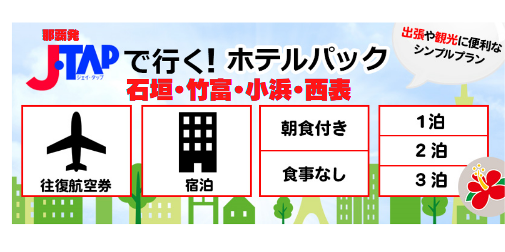 2023J-TAp-ISG-2